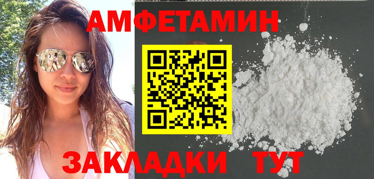 Амфетамин  Амфетамин Розовый  Вход с VPN  Тула 