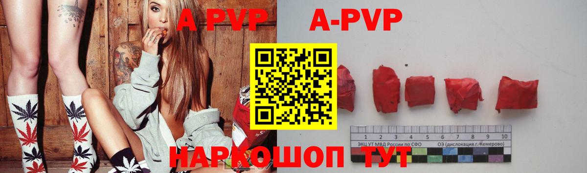 Альфа ПВП  Вход с VPN  A PVP СК КРИС  Alpha-PVP крисы CK  Тула  Alpha-PVP крисы CK 