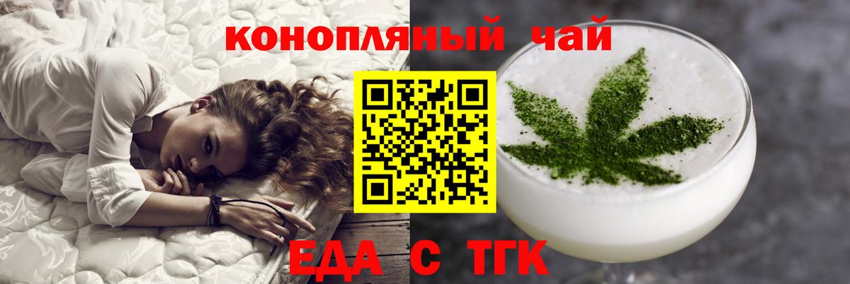 Тула  Еда ТГК марихуана  Вход с VPN 