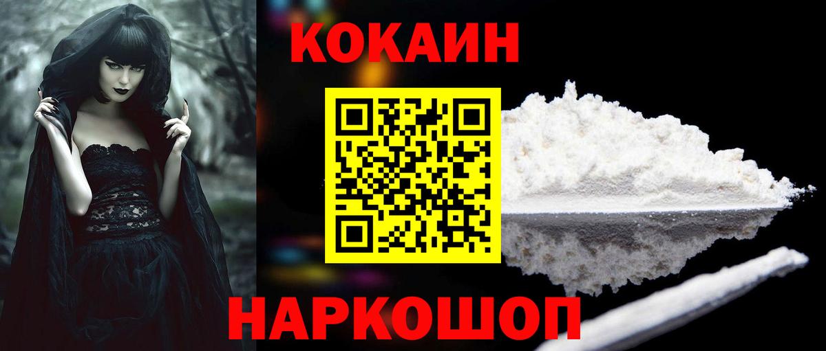 КОКАИН Fish Scale Тула