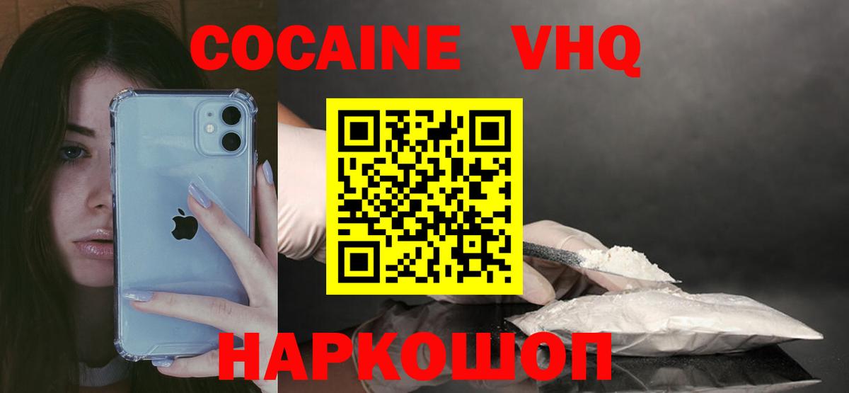 Тула  КОКАИН VHQ  Вход с VPN 