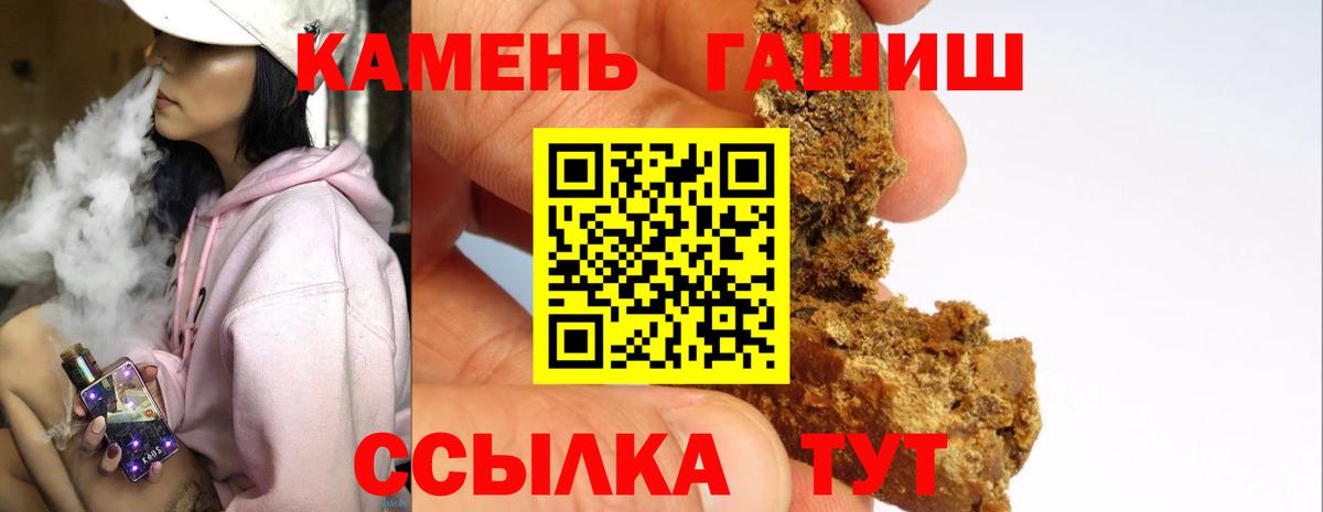 купить  сайты  ГАШ 40% ТГК  Тула  Вход с VPN  Гашиш Premium  ГАШИШ 