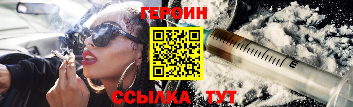 ГЕРОИН VHQ Тула