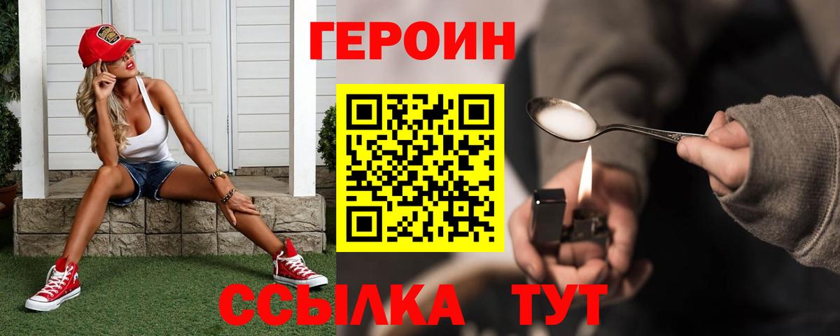 Героин  Вход с VPN  Тула  Героин гречка 