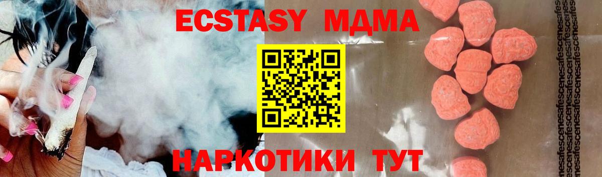 Тула  МДМА кристаллы  Вход с VPN  МДМА Molly 