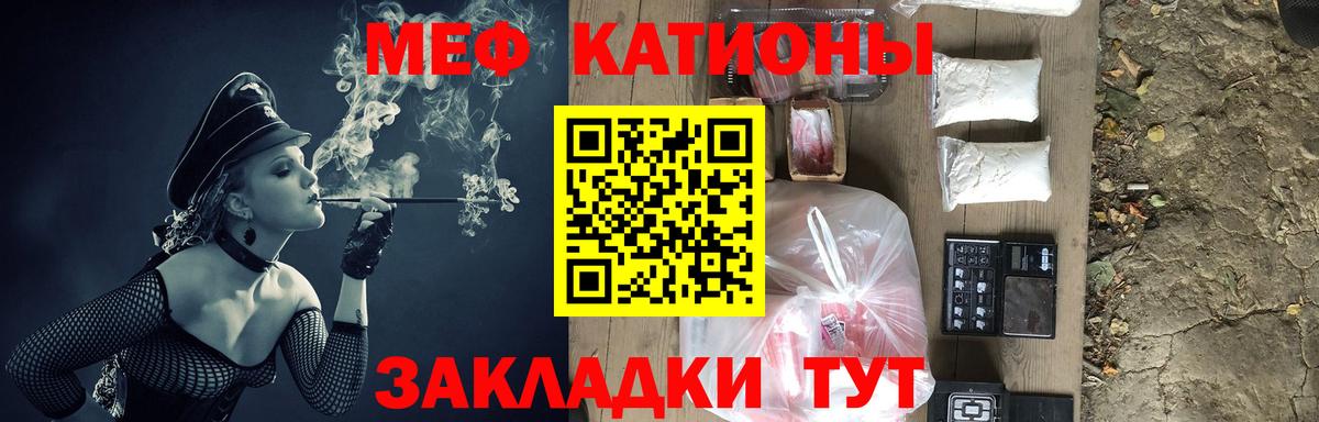 Меф мяу мяу кристаллы Тула