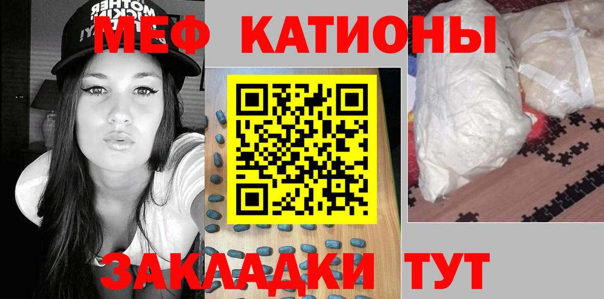 Меф  Меф мука  Тула  Вход с VPN  Мефедрон VHQ  МЯУ-МЯУ 