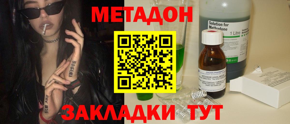 МЕТАДОН VHQ  Метадон methadone  Вход с VPN  Тула 