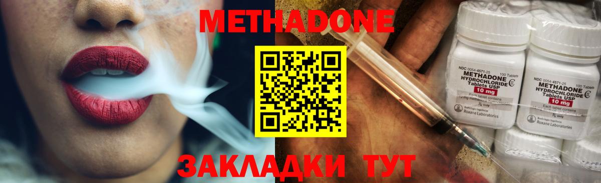 МЕТАДОН мёд Тула