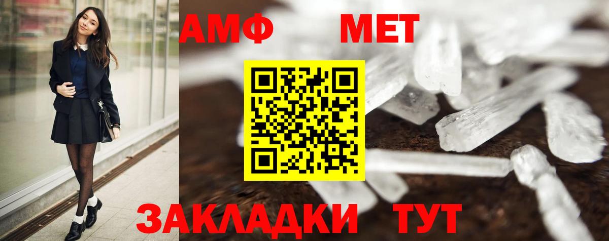 Метамфетамин витя Тула