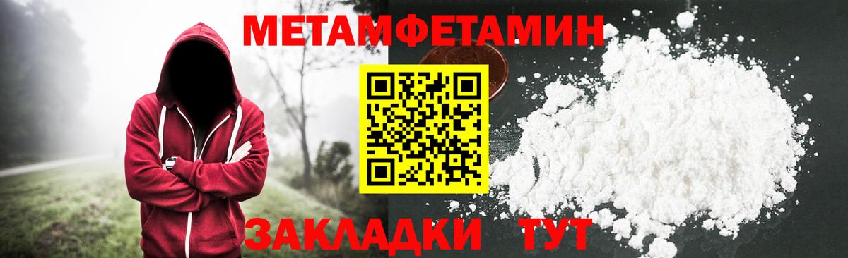 Метамфетамин пудра  Вход с VPN  Тула 