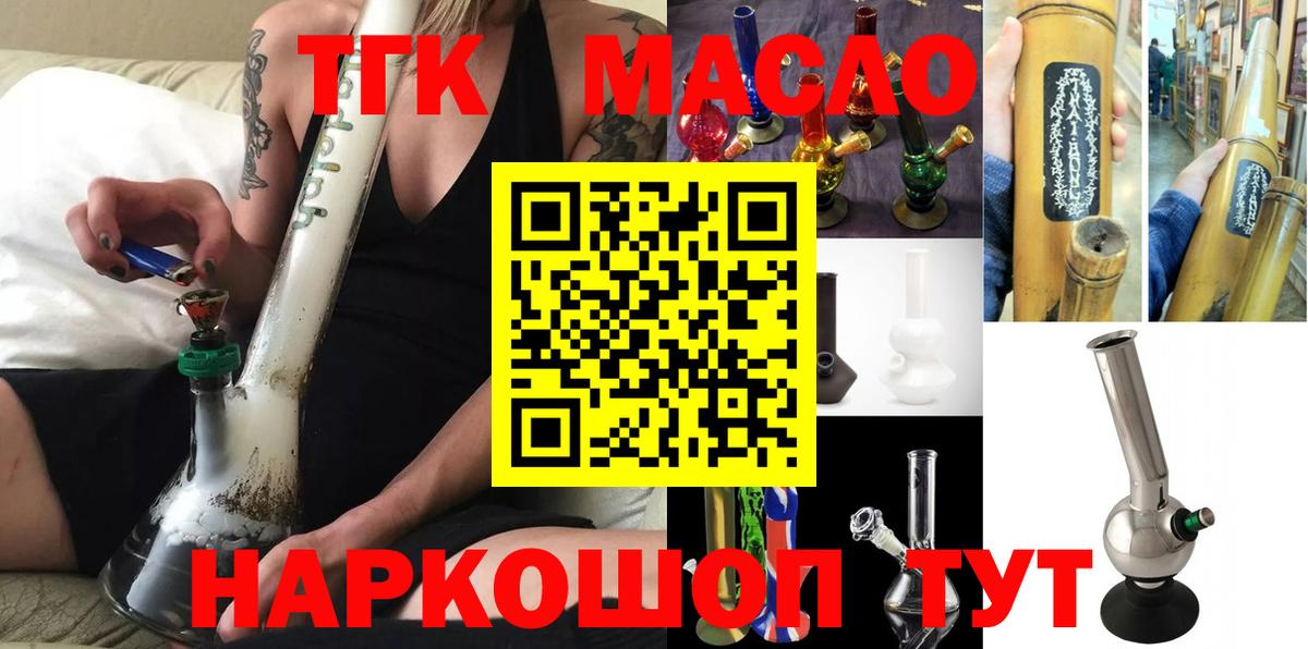 Дистиллят ТГК жижа  Дистиллят ТГК концентрат  Вход с VPN  Тула 